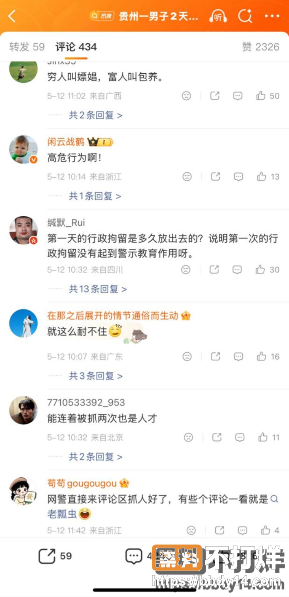 嫖娼案 6
