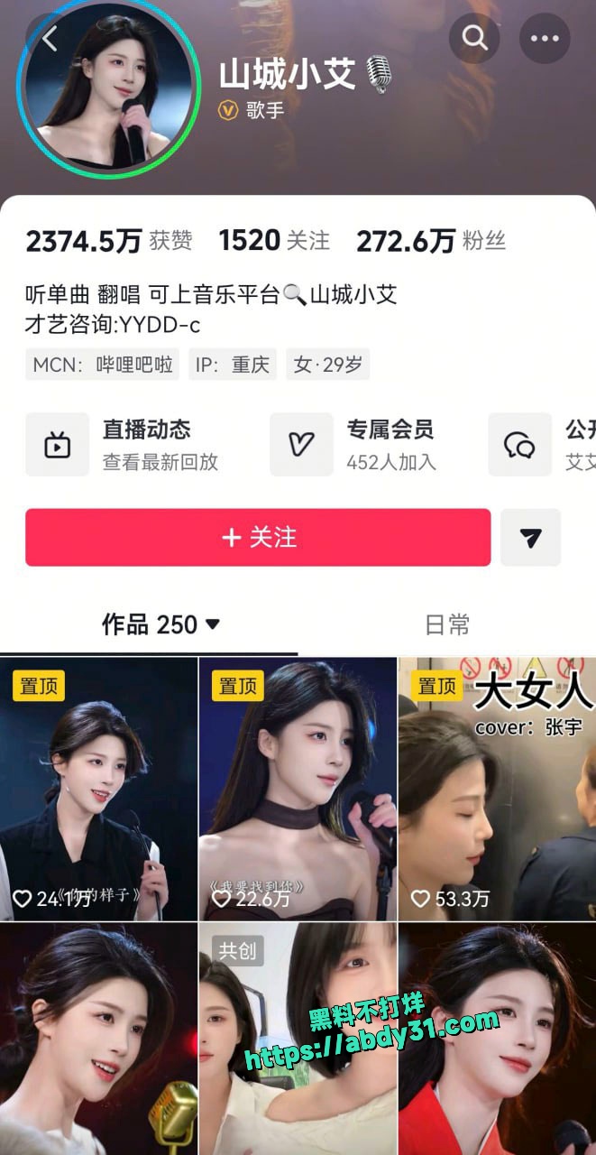 抖音网红山城小艾私生活混乱 3