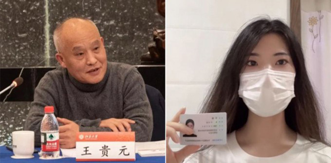 中国人民大学65岁教授 王贵元 强制猥亵美女博士生 王迪 且下药拍摄小视频 58分钟详细经过被曝光