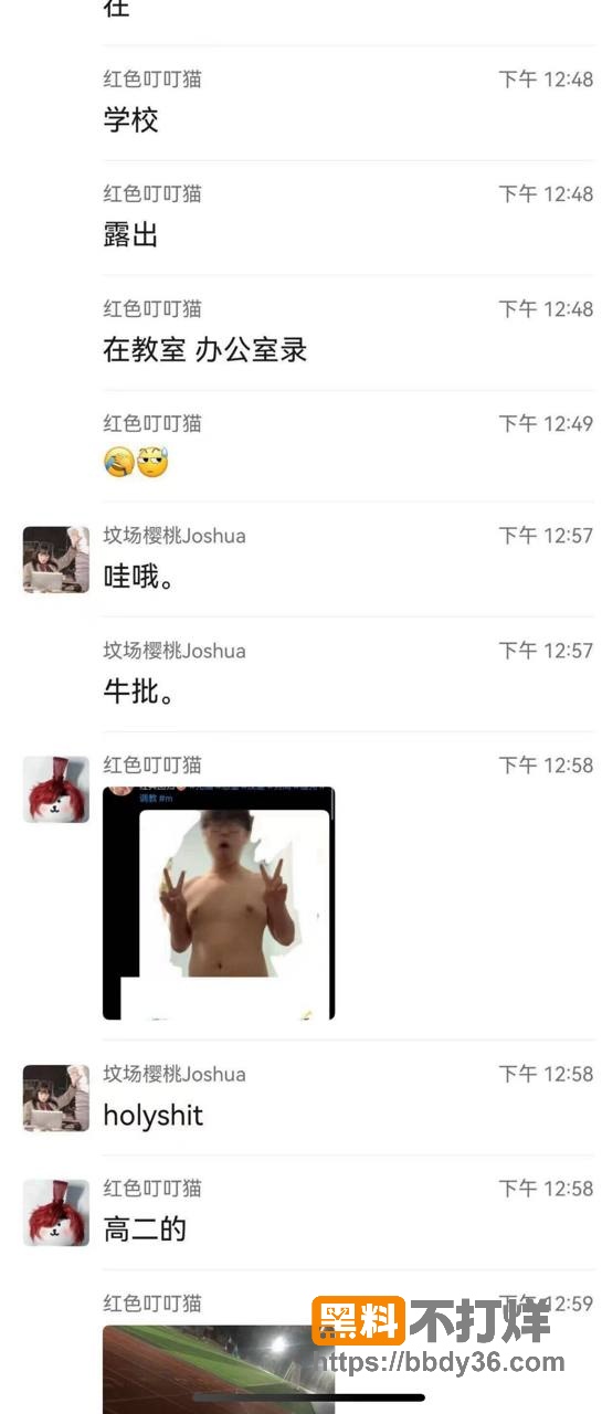 爆料14