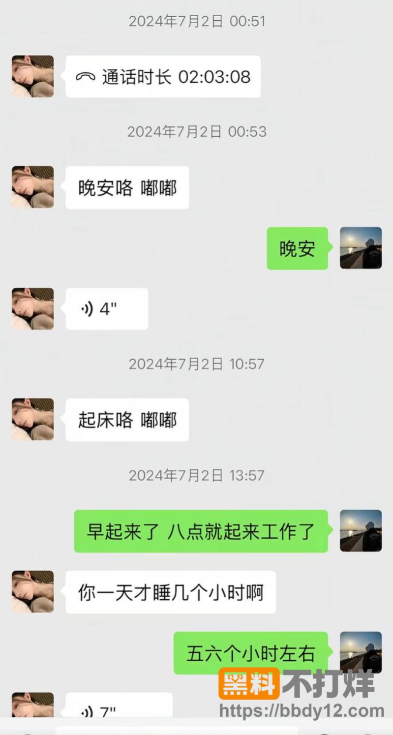 女网红小谭同学约陪大哥8