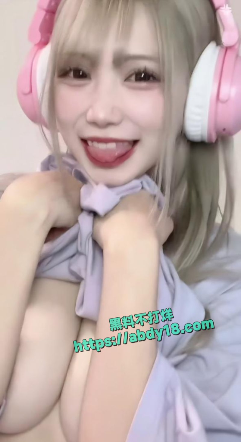 日本TikTok猫耳萌妹裸舞8