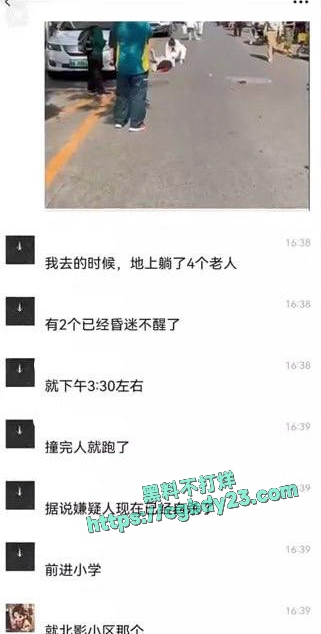 北京海淀区前进小学门口发生车辆冲撞行人事故5