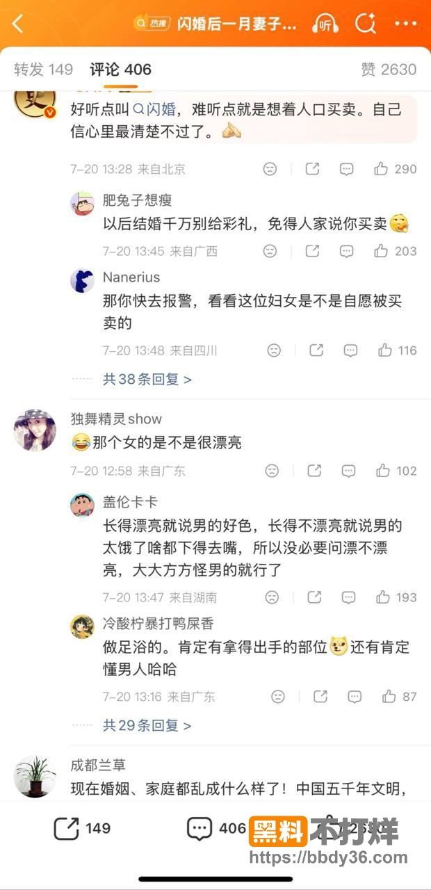 爆料3