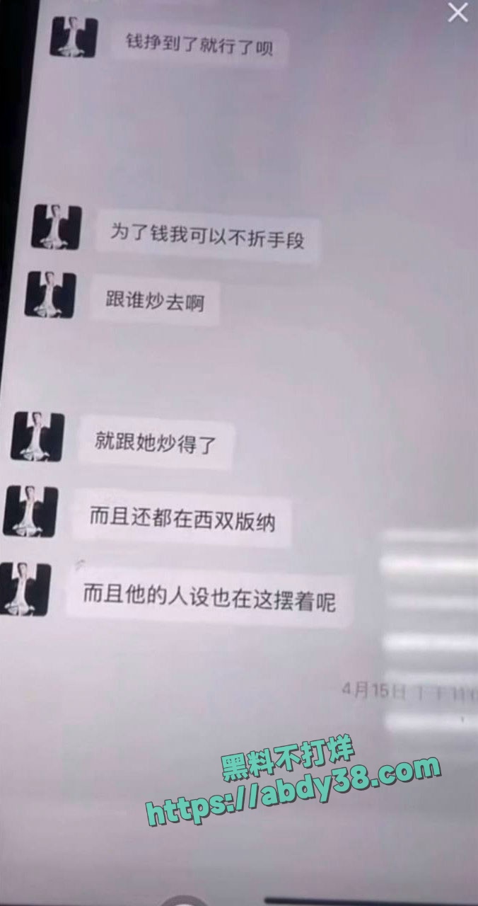 快手网红牌晓亮直播间公然吸毒 14
