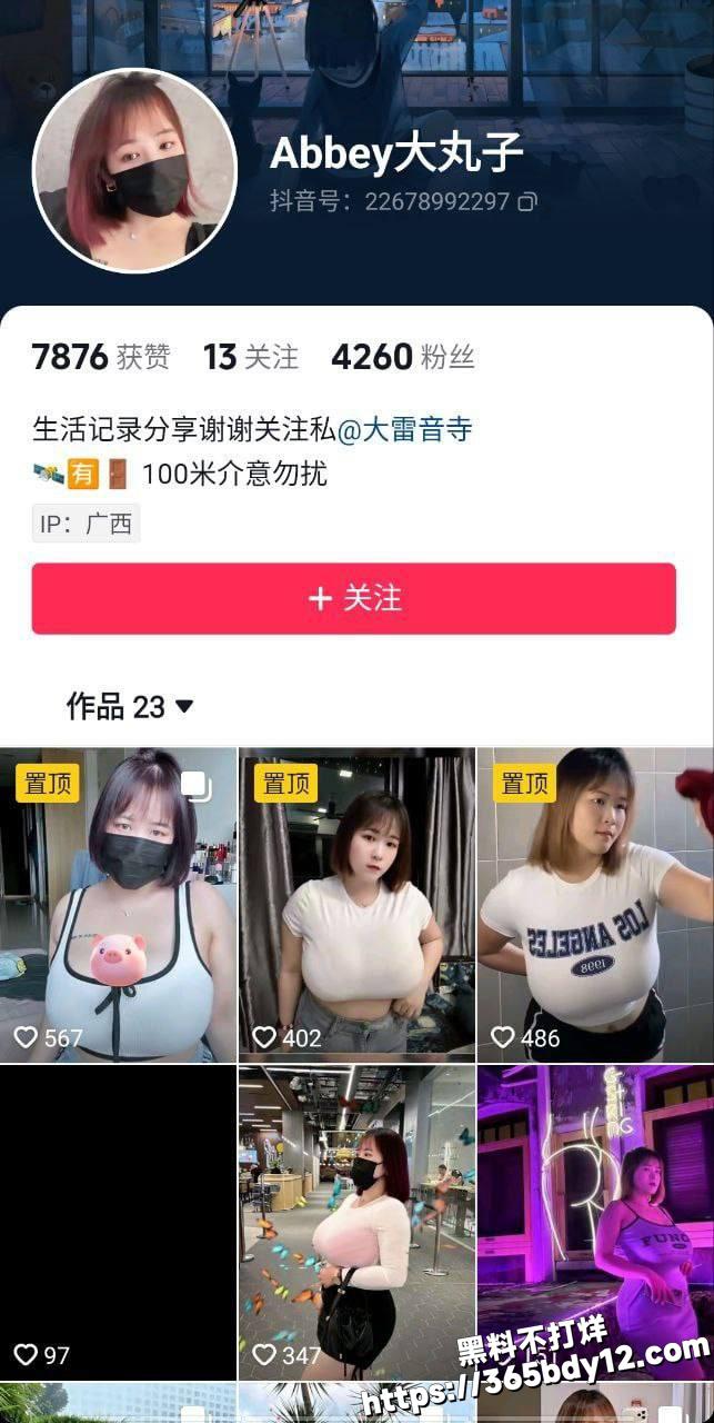abbey大丸子1