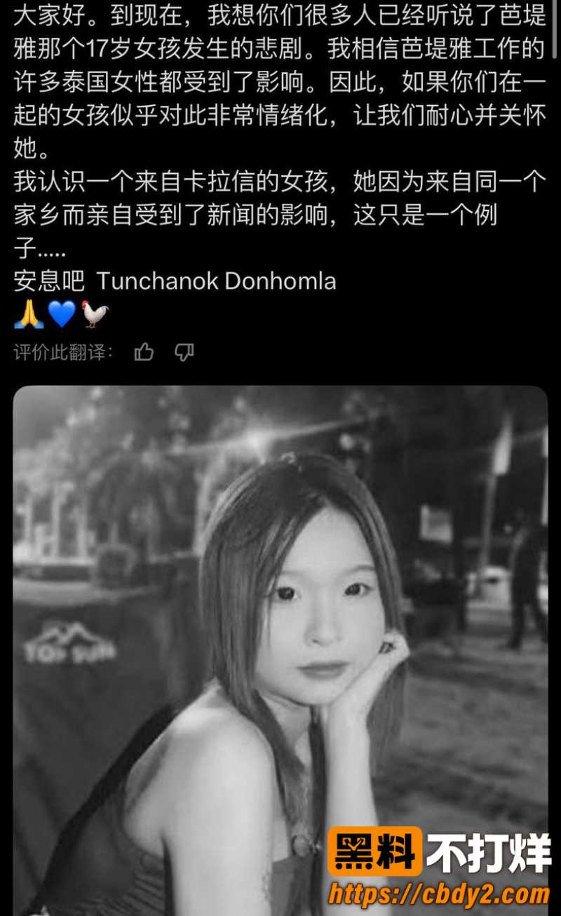 46岁澳男带泰国女孩进公寓杀害2