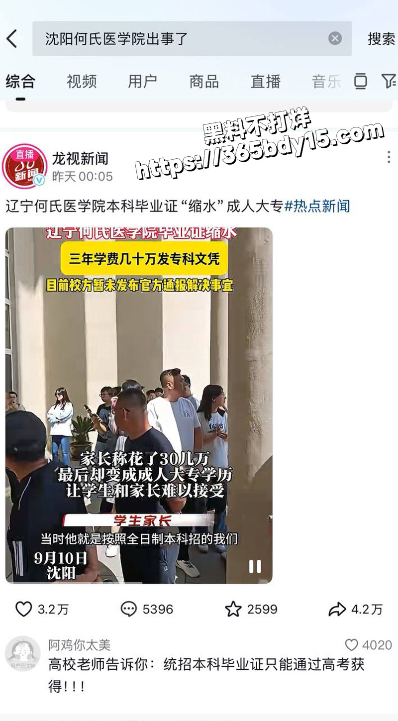沈阳何氏医院3