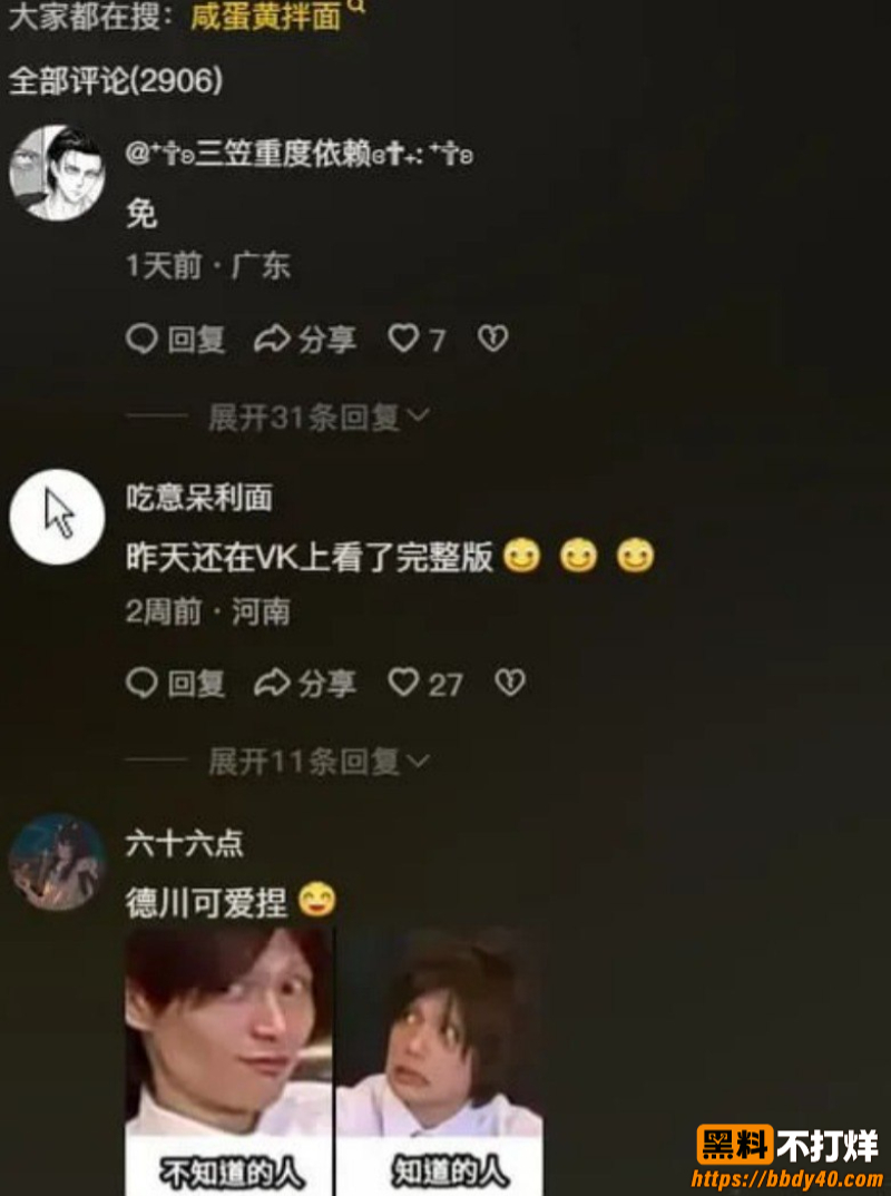 日本重口猎奇误入会员制餐厅5