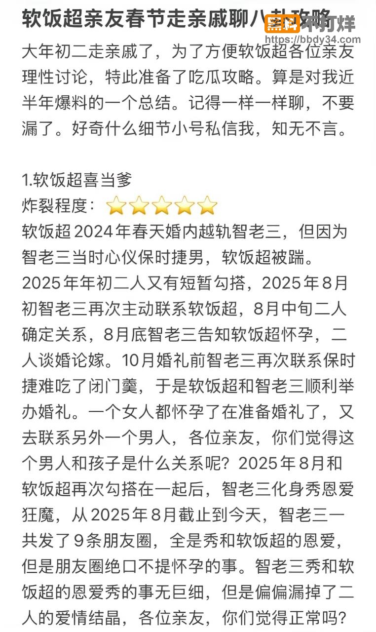 爆料7