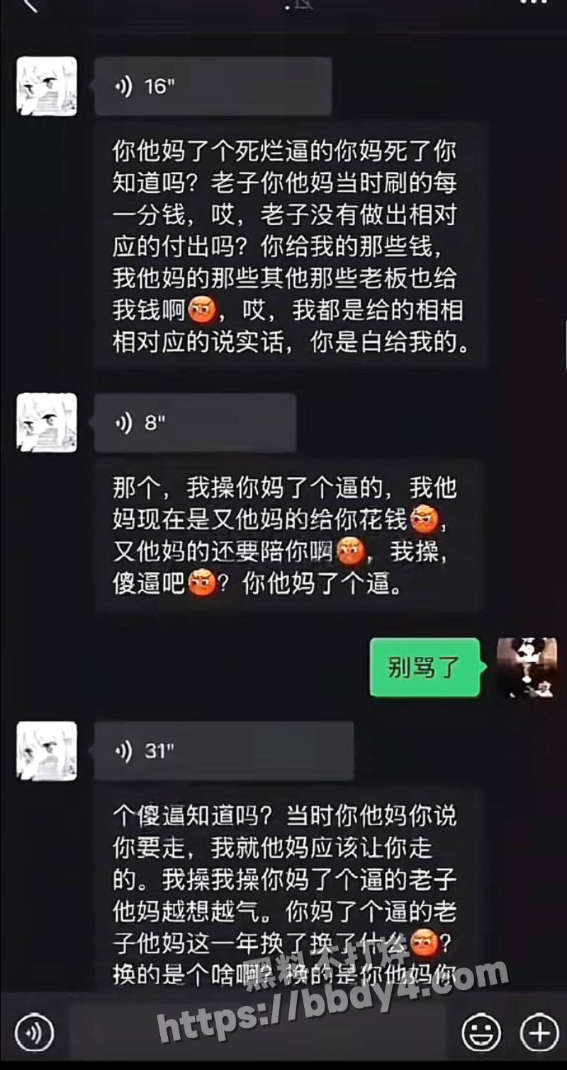游戏主播地表最强封技能8