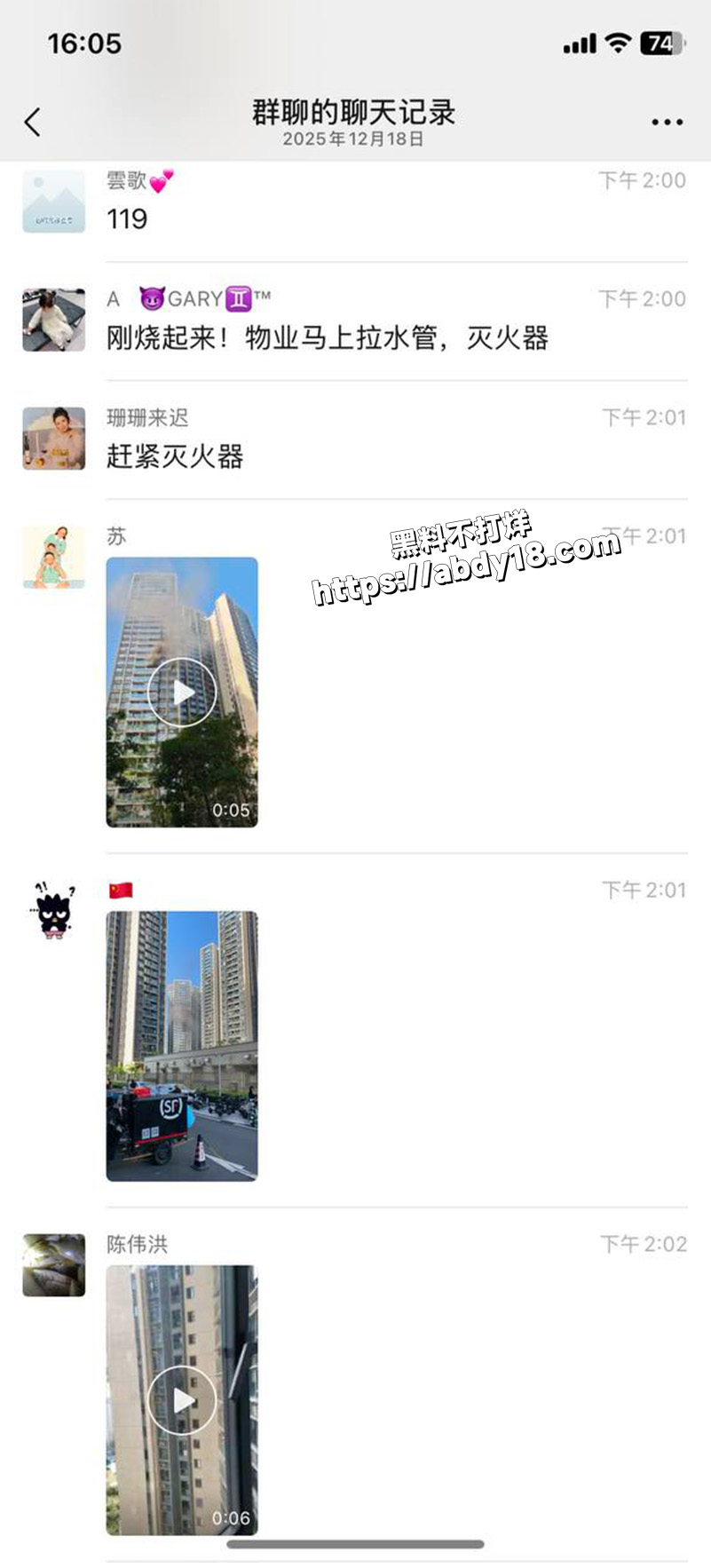 广东珠海玺悦湾点火自杀6