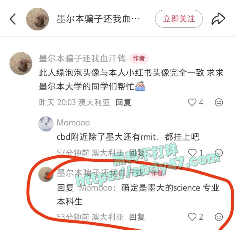 墨尔本女大外围转行做土匪9