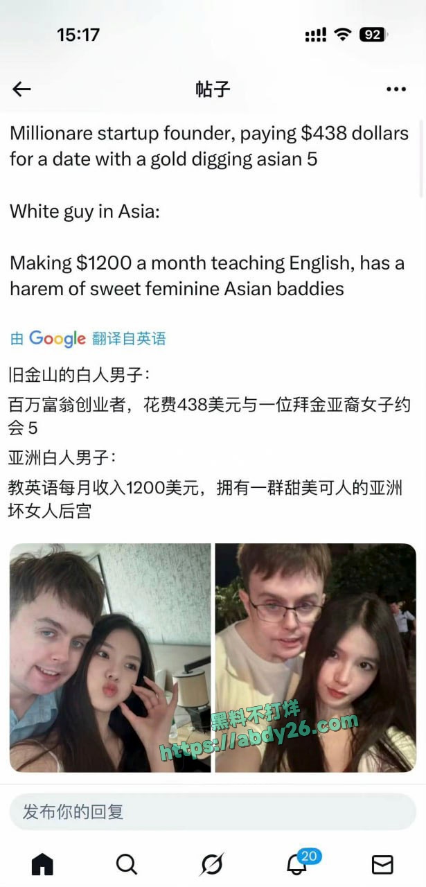 四川美女Ami疯狂倒贴英国佬 3