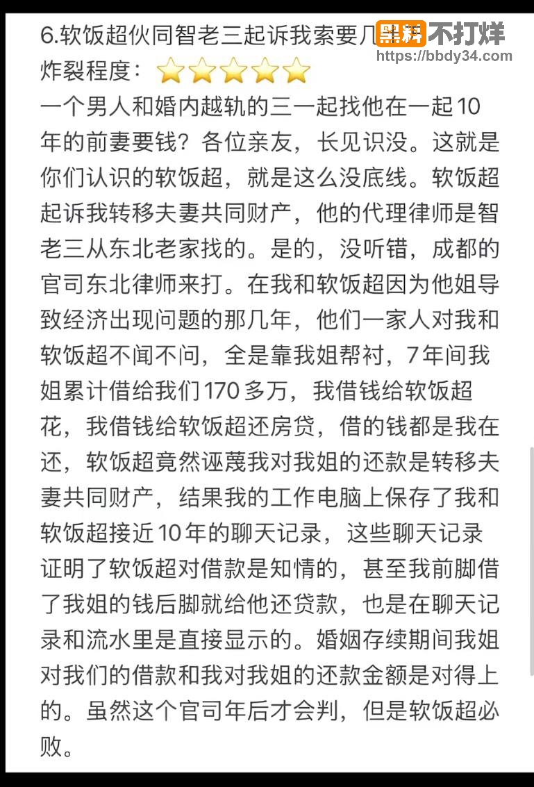 爆料12