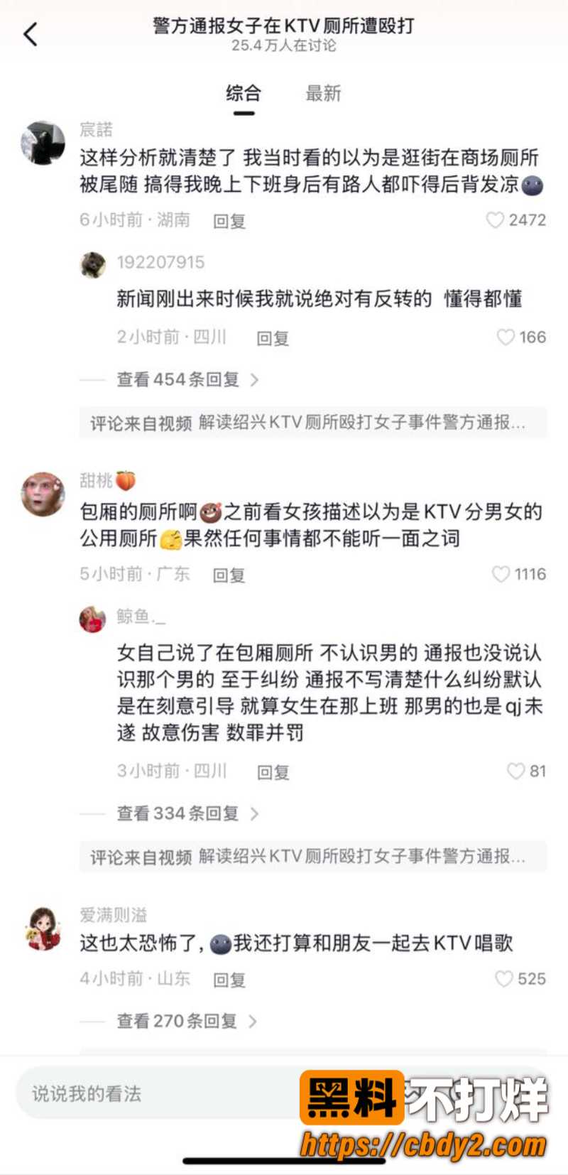 绍兴KTV厕所打人案6