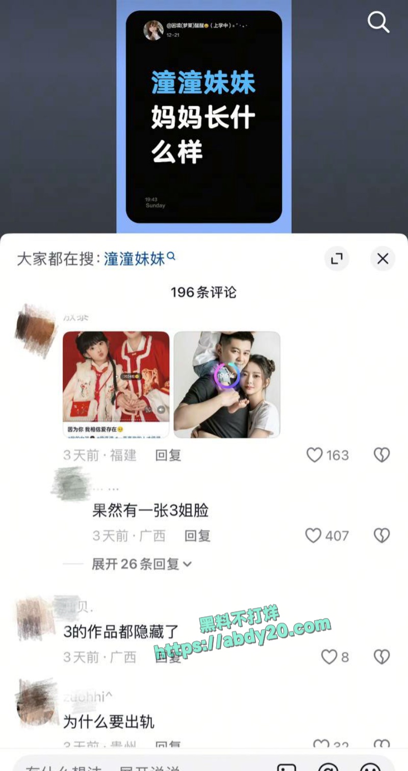 网红夫妻筱媛媛实锤老公陈嘉惟出轨 20