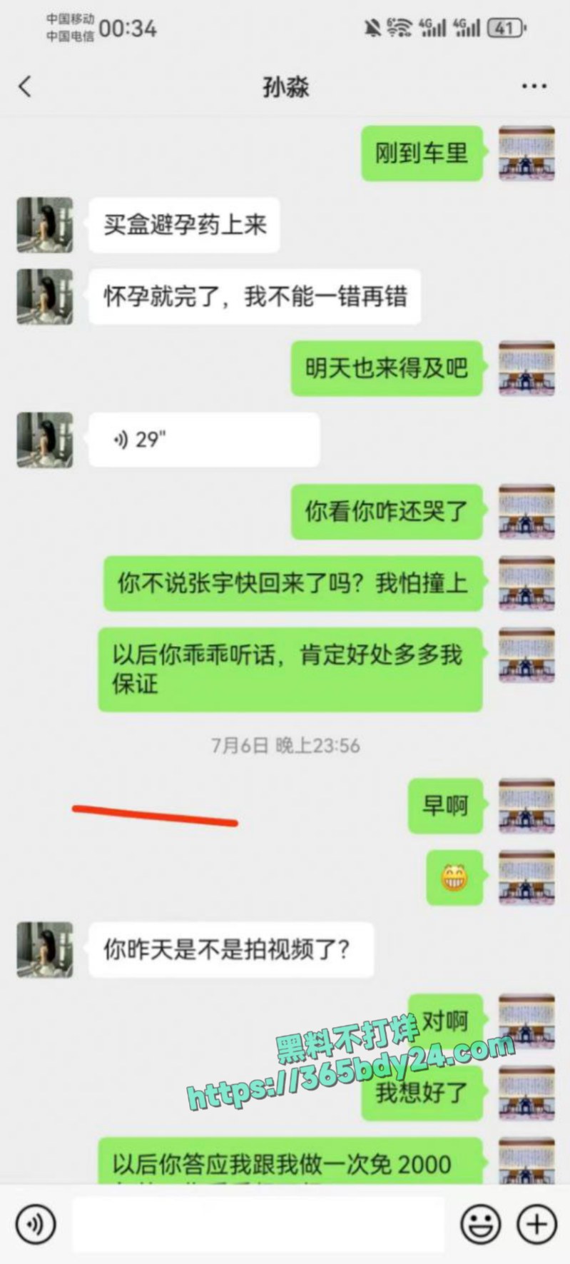 珠海孙淼夫妻欠钱不还肉偿债主 2