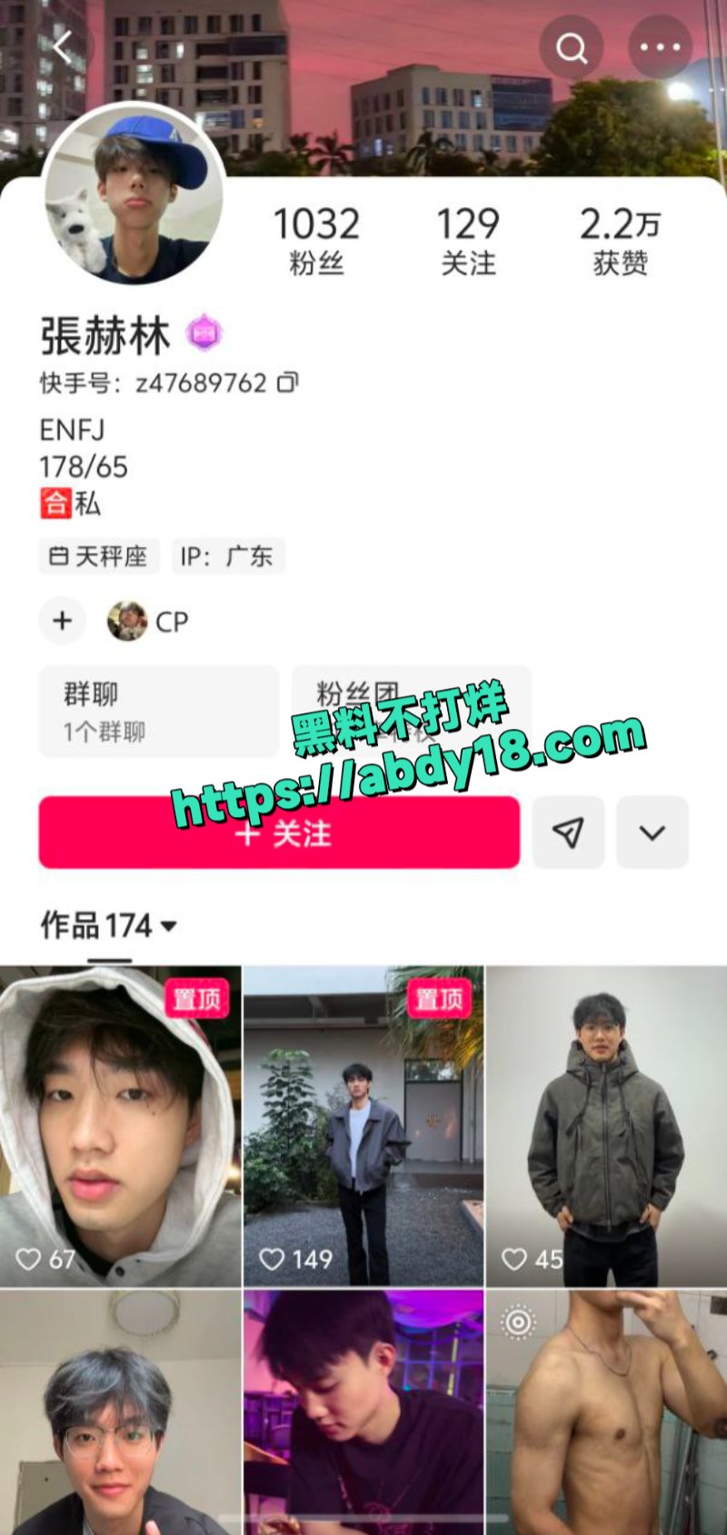 快手精神小妹林小桃