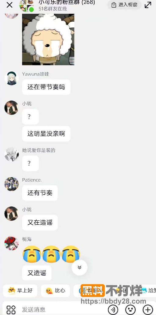 聊天记录曝光2
