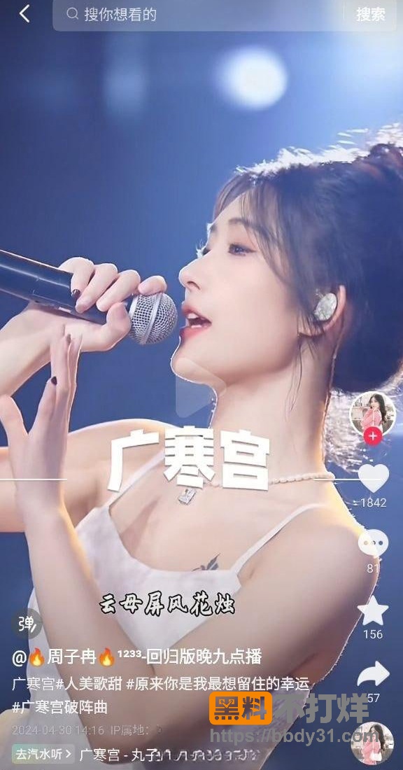 周子冉1