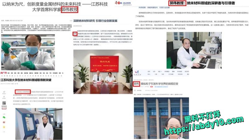 教授混进真大学诈骗数百万5