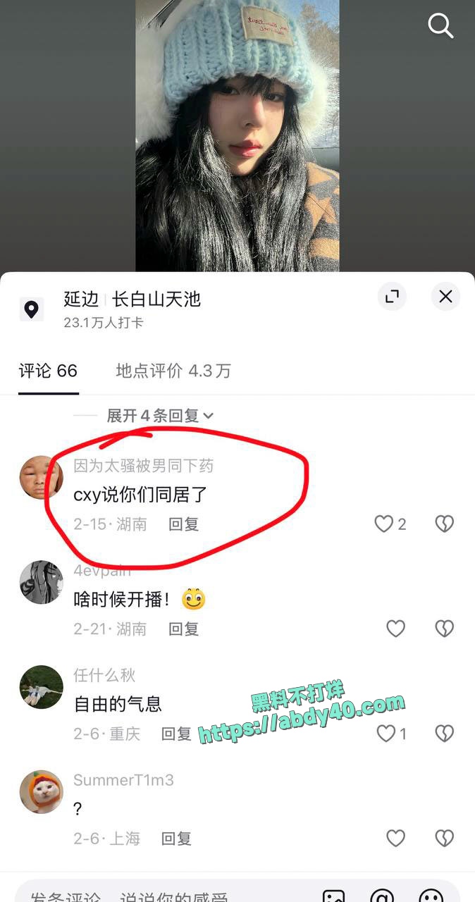 cxy电竞酒店出轨美女 21