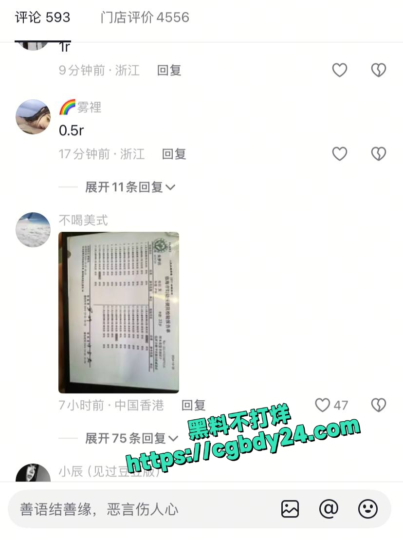 蛋糕店老板娘出轨评论区热议2