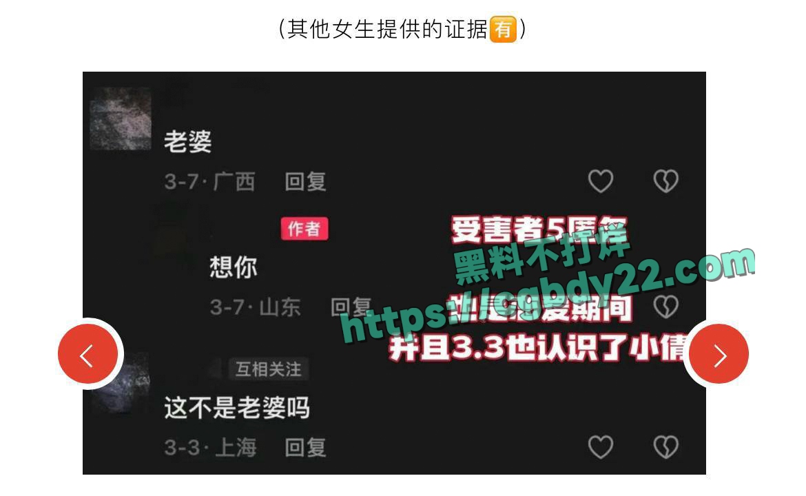 dy百万女网红 凛子同学pp 投稿曝光 手撕渣男23