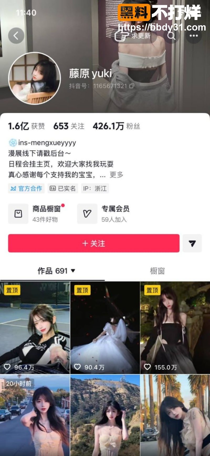 百万粉丝网红大尺度视频3