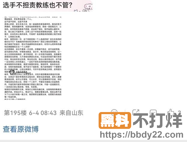 佛山DRG二队选手杨宇21
