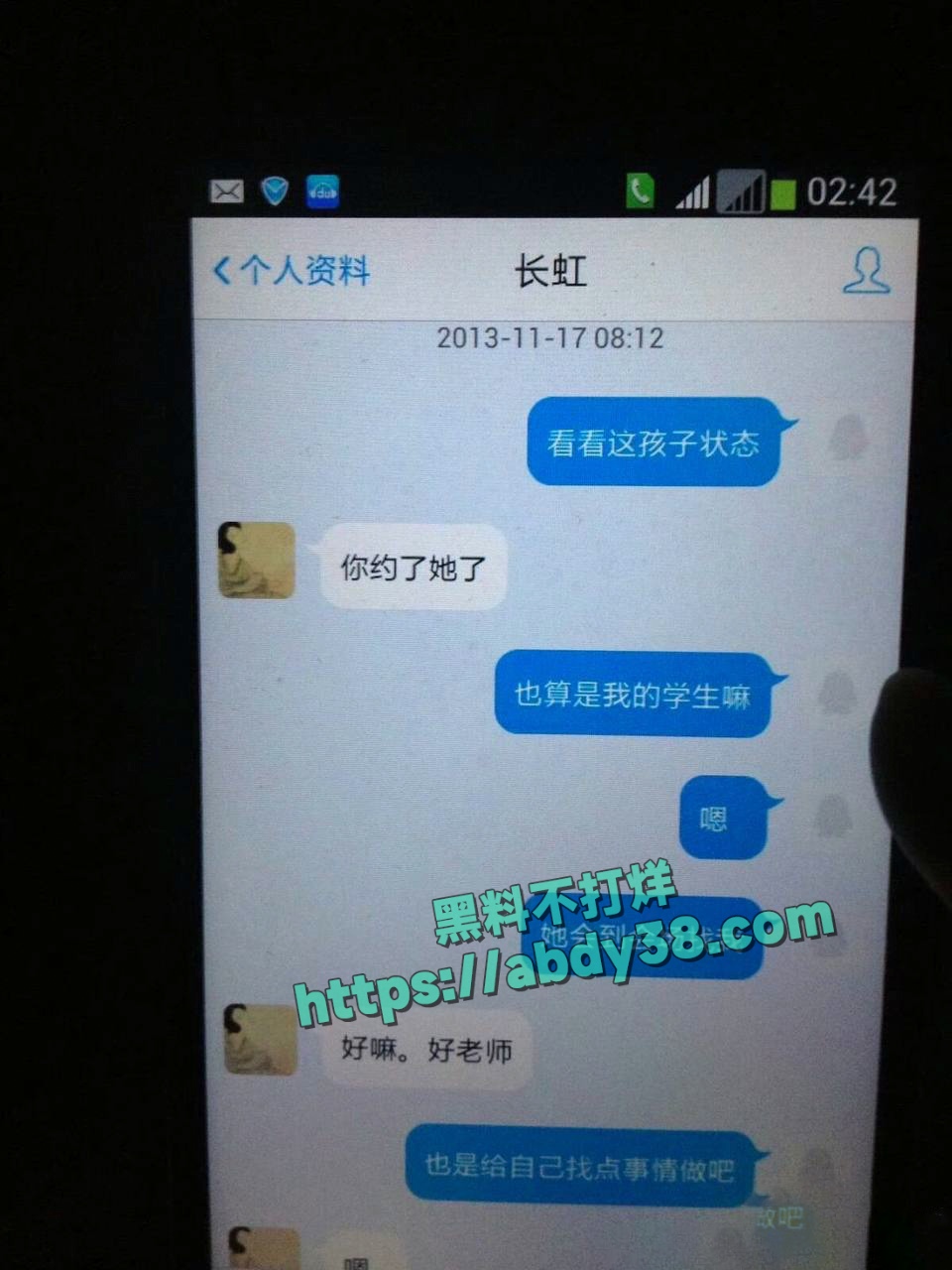 海财经大学王献华出轨 28
