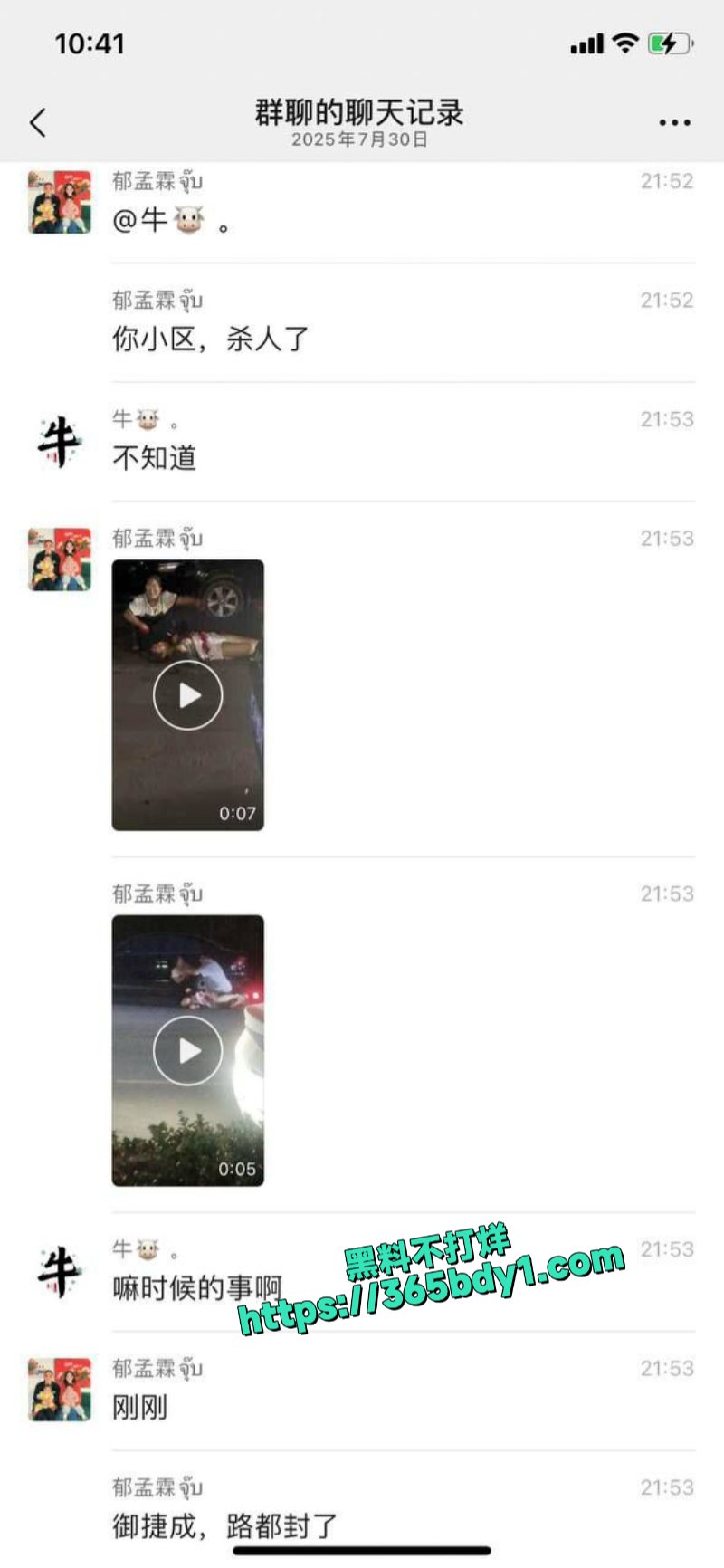 河北邢台清河县御捷城杀人案现场视频流出4