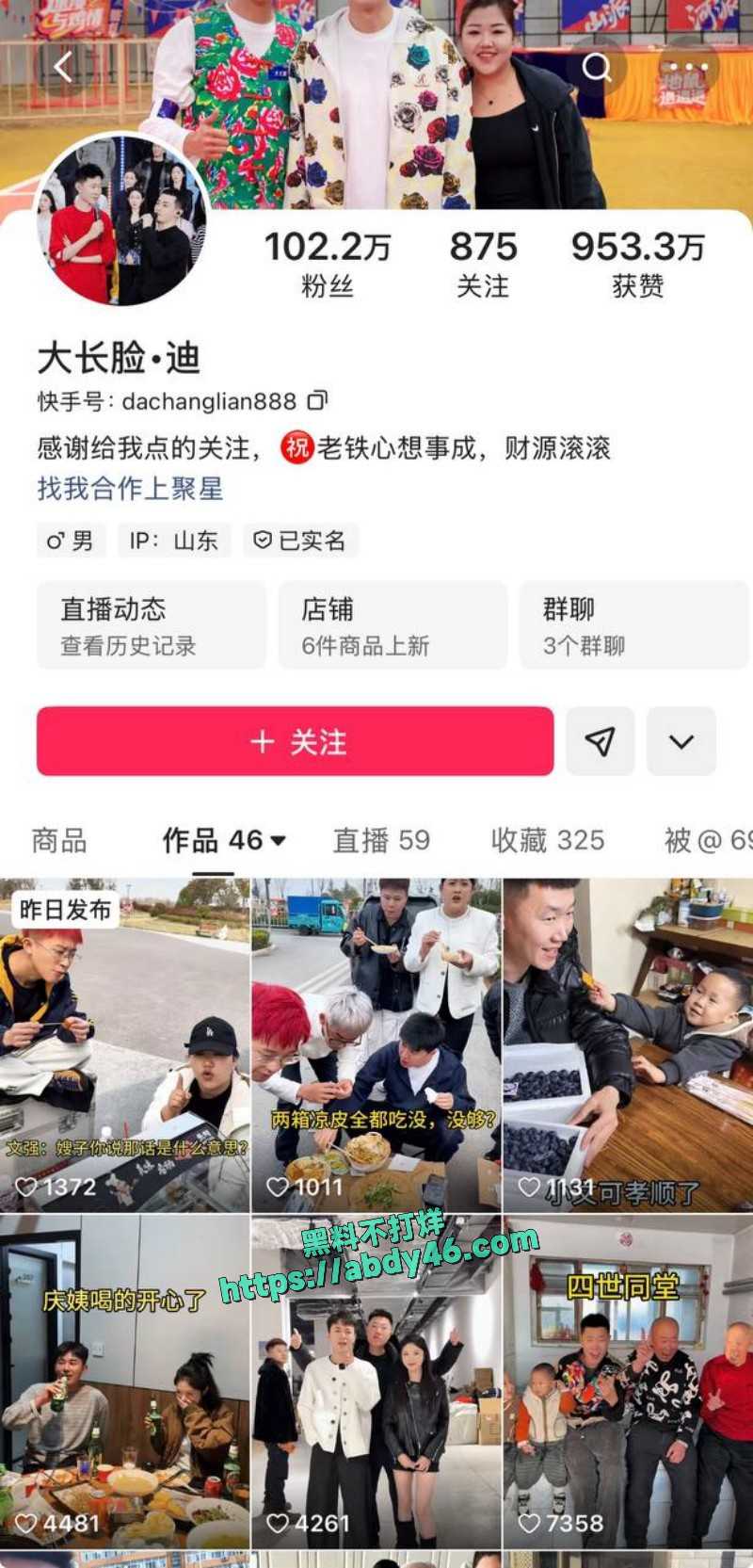 女网红多多举报大长脸 24