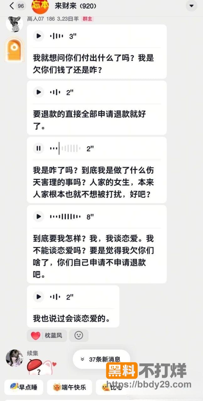 热海高轫爆料7