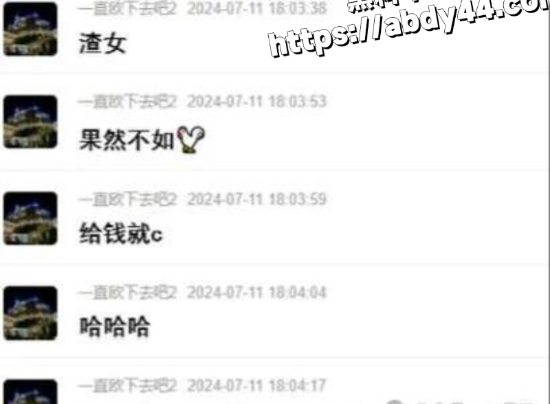 知名女主播夏娃bb10