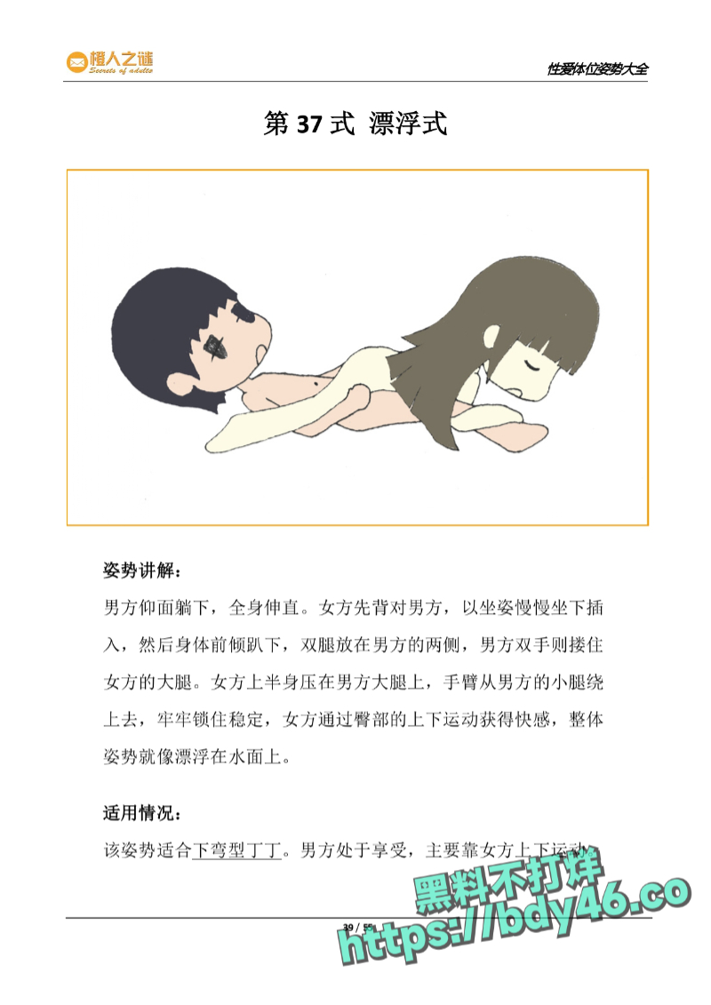52种炒饭技巧_page-0041.jpg