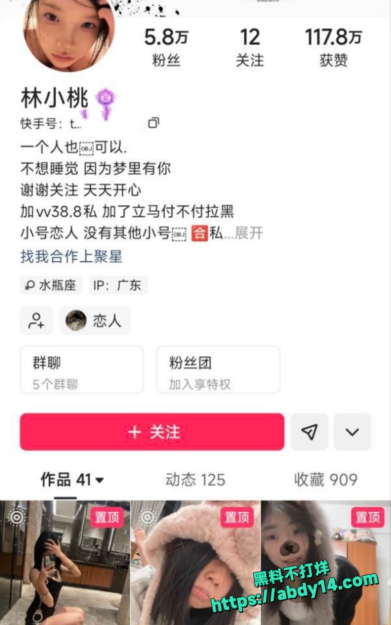 快手精神小妹林小桃1