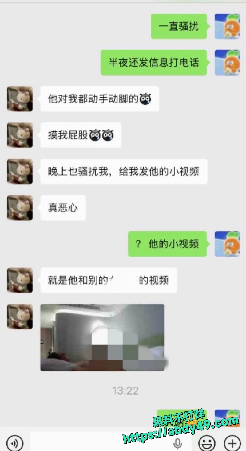 江文波疯狂骚扰 8