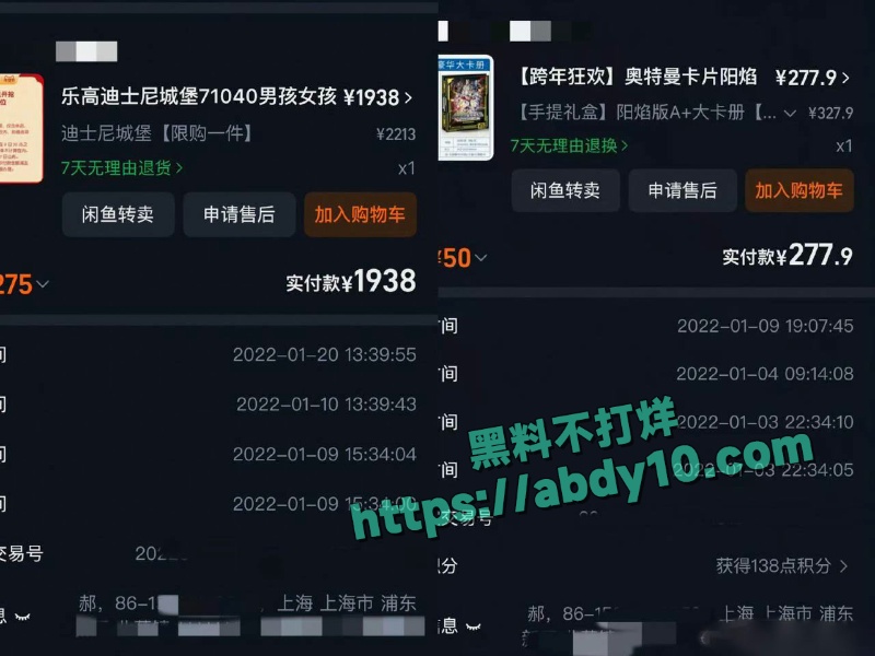 娱乐圈丁泽仁发为了翻红反咬富婆事业粉 18
