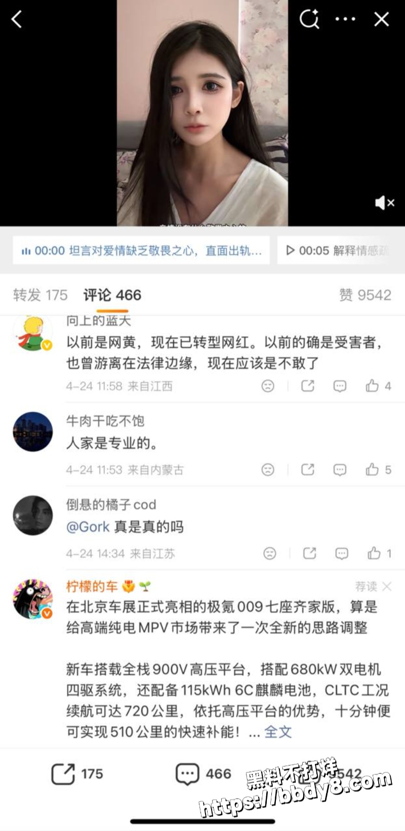 狗头萝莉8