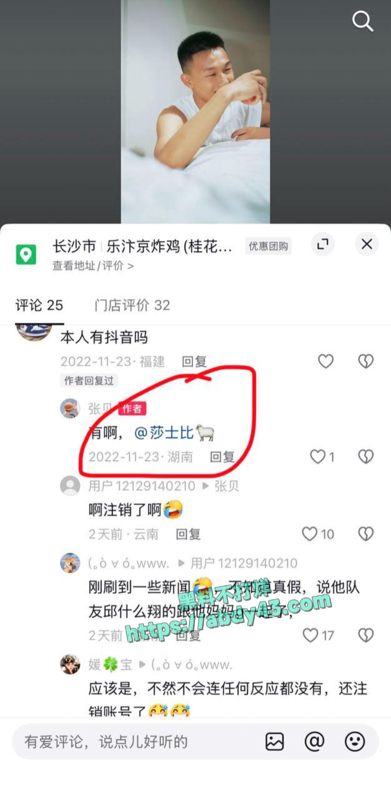 浏阳邱继翔出轨事件后续 17