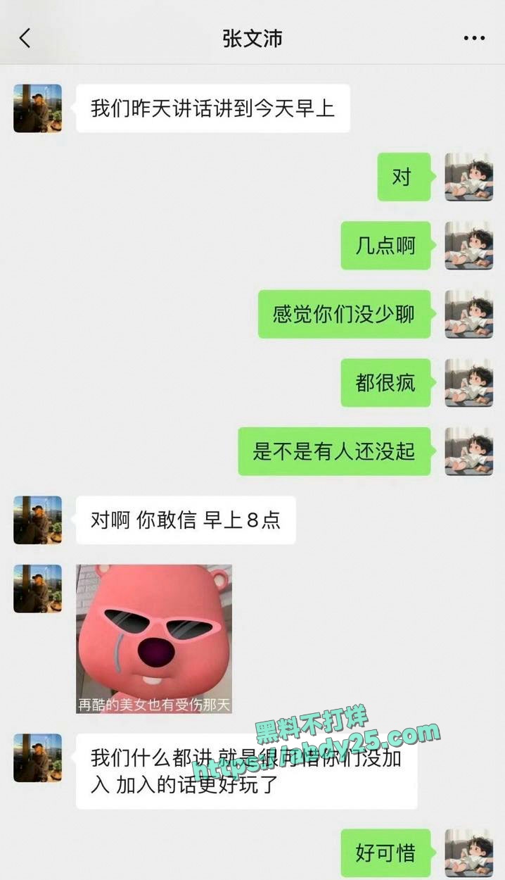 演员孙怡被爆料知三当三 12