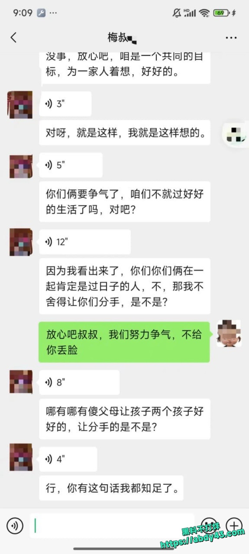 德云社相声演员梅九亮前女友公开爆料 8