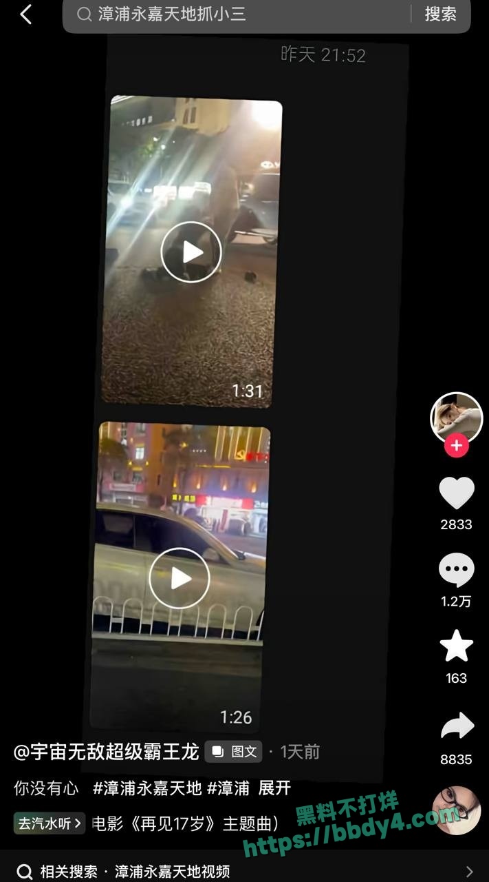 漳浦永嘉天地抓小三06