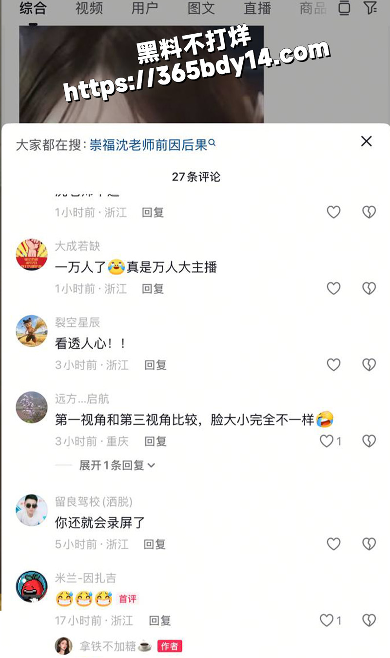 桐乡牛逼女老师3
