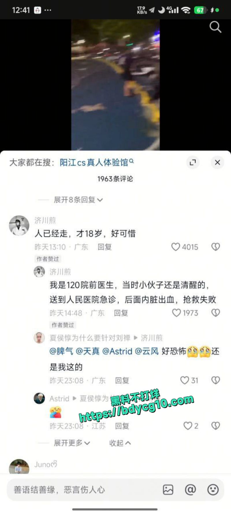 在商场玩真人CS用帆布当掩体掉下去摔死3