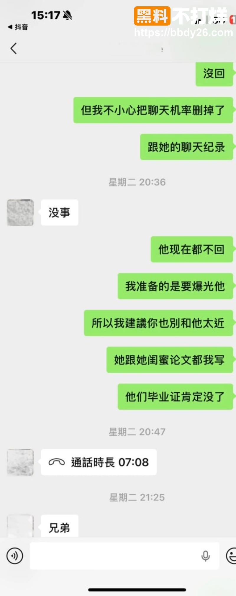 32w女网红时间管理大师9