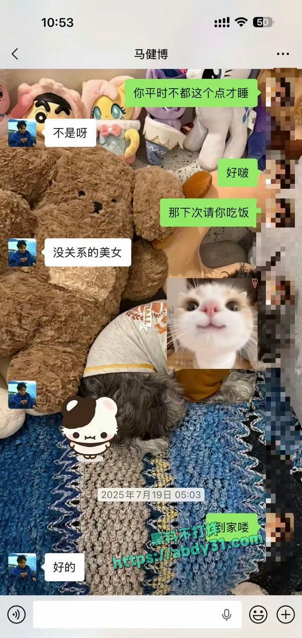 抖音网红地蛋被曝光渣男 (16)