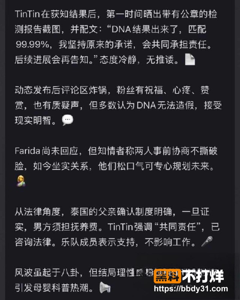 泰国男团偶像廷廷搞大女星肚子27
